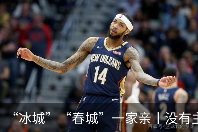 “冰城”“春城”一家亲丨没有主客队“边界”的球迷助威团上线
