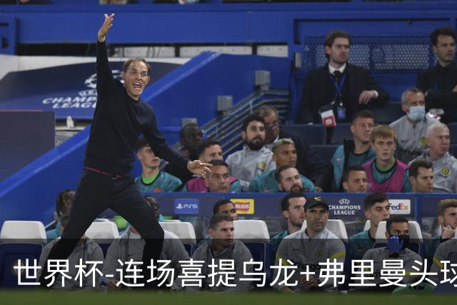 世界杯-连场喜提乌龙+弗里曼头球破门 美国2-0澳大利亚