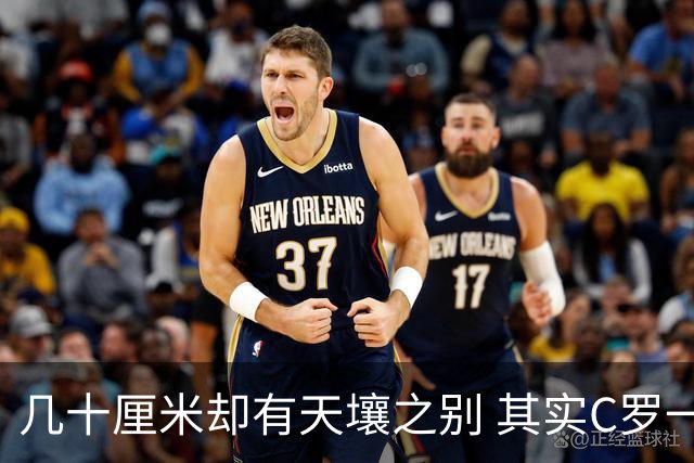 几十厘米却有天壤之别 其实C罗一直在做自己