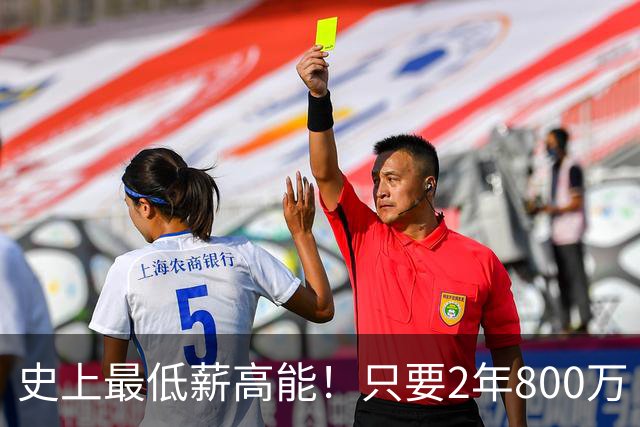 史上最低薪高能！只要2年800万 老詹究竟能为76人带来什么？