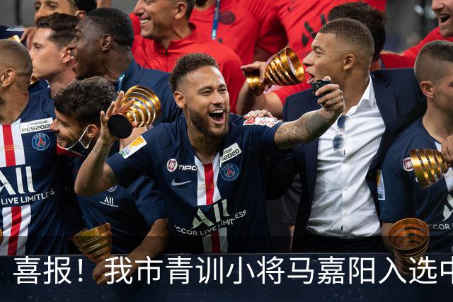 喜报！我市青训小将马嘉阳入选中国足协2026年“雏鹰计划”