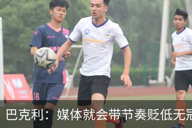 巴克利：媒体就会带节奏贬低无冠球星 我唯一遗憾是没为太阳夺冠