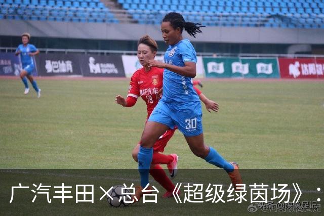 广汽丰田×总台《超级绿茵场》：以巅峰流量为翼，铂智7闪耀世界杯决赛之夜