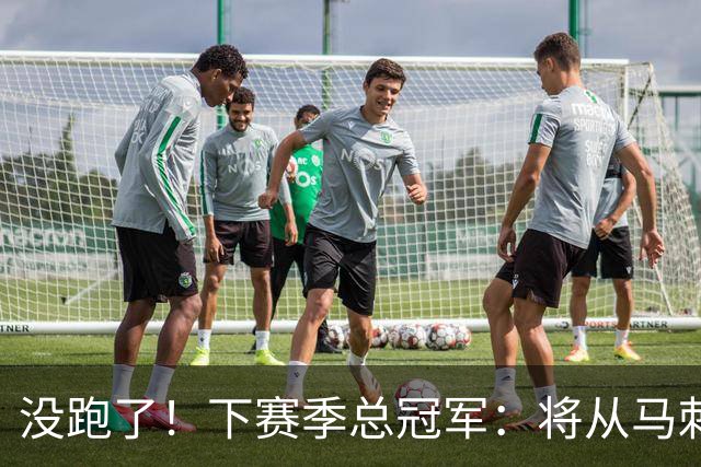 没跑了！下赛季总冠军：将从马刺、雷霆等7队中产生！