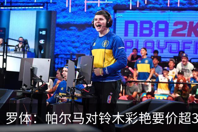 罗体：帕尔马对铃木彩艳要价超3000万，尤文想加球员折抵