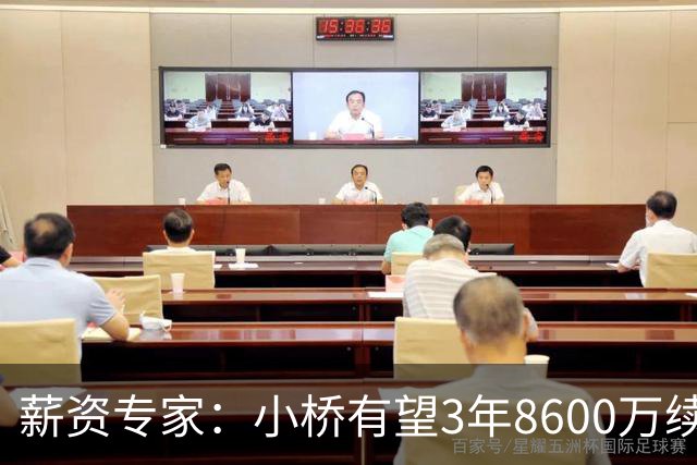 薪资专家：小桥有望3年8600万续约 太阳将被硬帽限制在第二土豪线