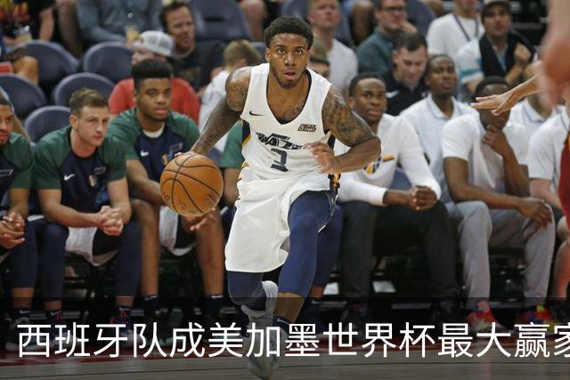 西班牙队成美加墨世界杯最大赢家，队长罗德里集齐四大荣誉