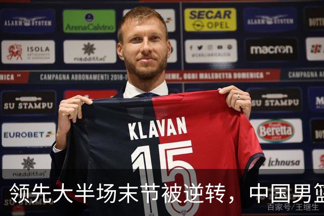 领先大半场末节被逆转，中国男篮长沙热身赛收获一胜一负